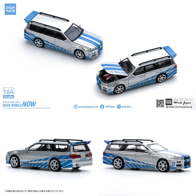 1/64 STAGEA BLUE/SILVER ステージア ブルー/シルバー | Nissan | POP