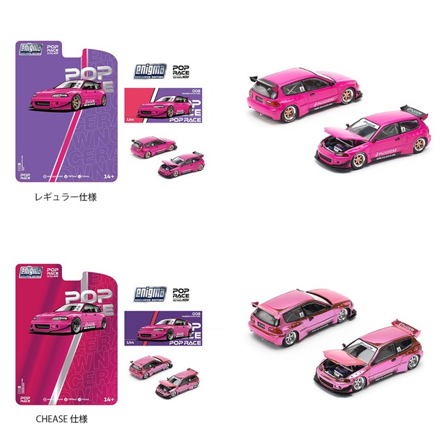 POP RACE x Enigma 1/64 Pandem Civic EG6 - Pink パンデムシビック