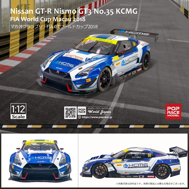 1/12 Nissan GT-R Nismo GT3 No.35 KCMG FIA World Cup Macau 2018