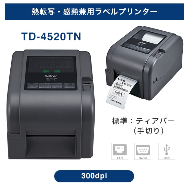 ブラザー 熱転写・感熱兼用 ラベルプリンター TD-4520TN （4インチ幅