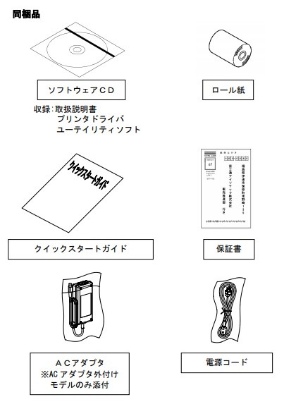 販売終了】富士通/USB高速サーマルプリンタ/ラベルプリンタ FP-510