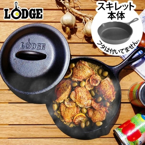 ロジック スキレット 《8インチ》 LODGE SKILLET | 新着 | plywood