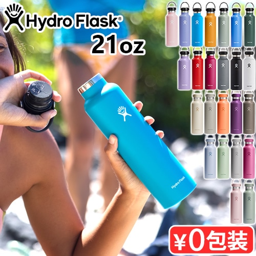 ハイドロフラスク ハイドレーション スタンダードマウス 621ml Hydro