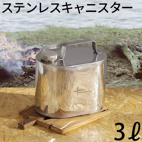 ローザべトロフ キャニスター 3L ROZA VETROV Canister 3L | キッチン