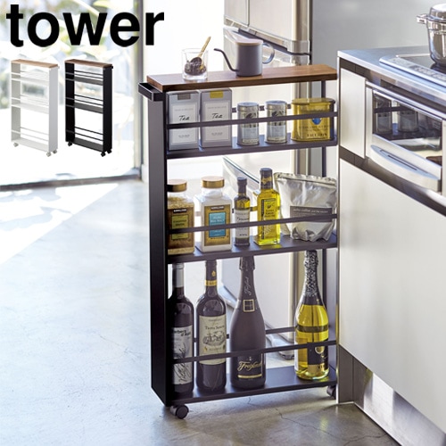 タワー ハンドル付き スリムワゴン tower Slim Wagon With Handle