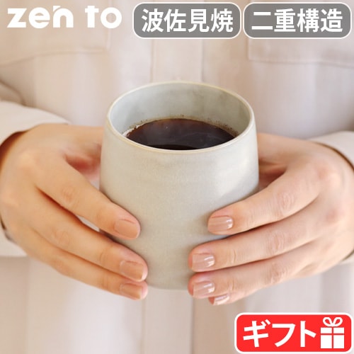 ゼント 森崇顕 コーヒーカップ zen to Cafe Futae | キッチン,テーブル