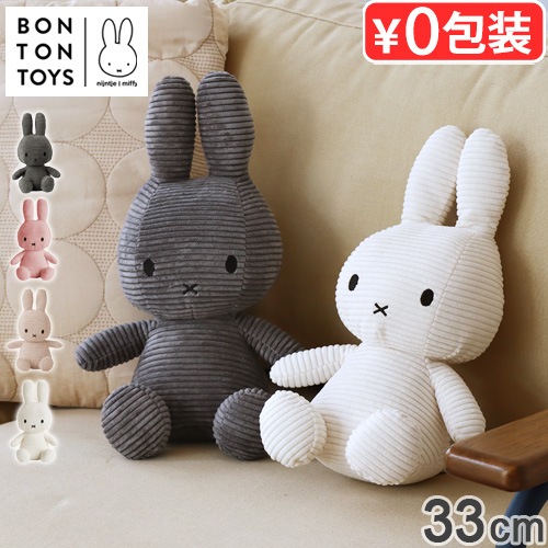 BON TON TOYS Miffy Corduroy ボントントイズ ミッフィーコーデュロイ