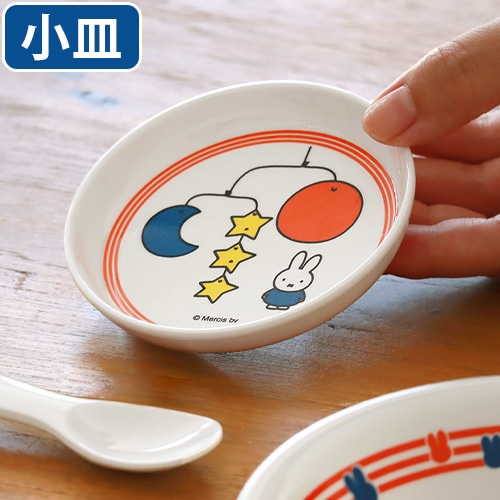 Miffy Museum Series ミッフィーとびじゅつかんシリーズ [M-8AAG 小皿