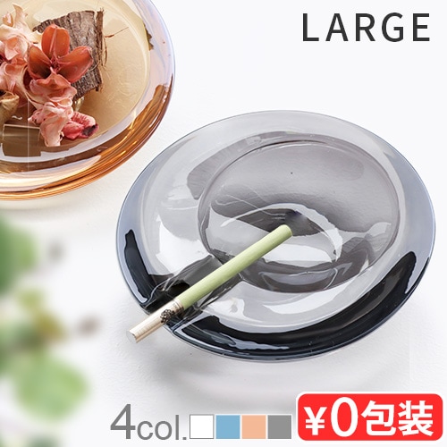 佃企画 グラス アッシュトレイ Lサイズ GLASS ASHTRAY Large