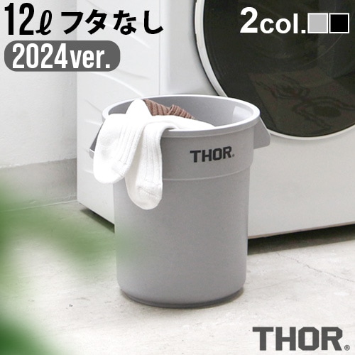 トラスト ソーラウンドコンテナ 12L Trust THOR Round Container