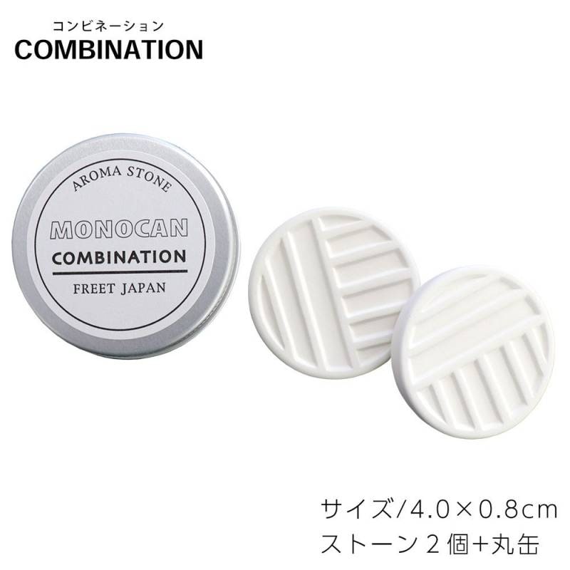 アロマストーン缶入り2個セット COMBINATION/ストーン アロマ