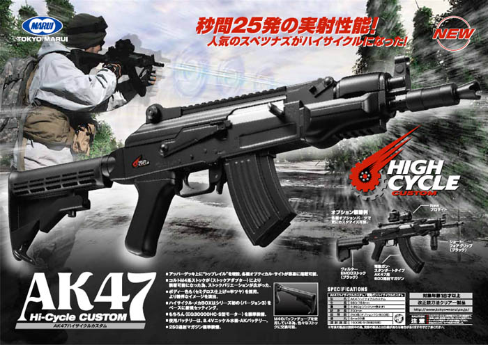 東京マルイ AK47 hc トイガン Amazon | 東京マルイ No4 AK47 HC 18歳以上ハイサイクル電動ガン