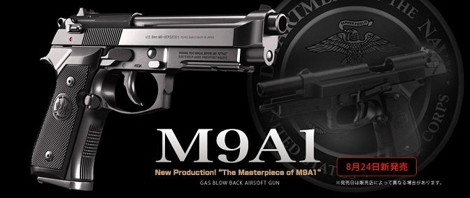 J*a様 東京マルイ M9A1 ガスブローバック M9A1 - ガスブローバック | 東京マルイ エアソフトガン情報サイト