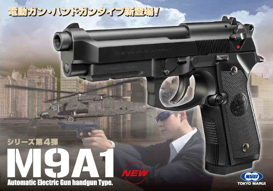 東京マルイ 電動ハンドガン M9A1 FIRSTカスタム カスタム完成品】東京マルイ: 電動ハンドガン本体 M9A1【STDチューン済