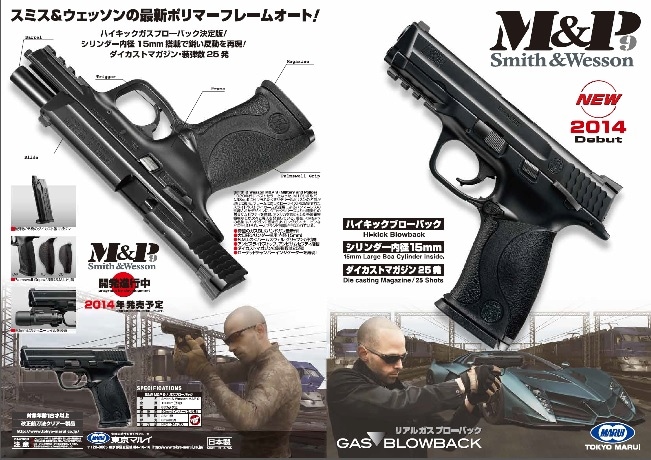 M&P9 ガスガン 東京マルイ M&P 9 - ガスブローバック | 東京マルイ エアソフトガン情報サイト