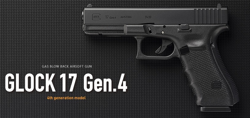 東京マルイG17gen4ガスブローバックハンドガン（美品） TOKYO MARUI（東京マルイ） ☆東京マルイ グロック17 Gen.4 ガスブロー