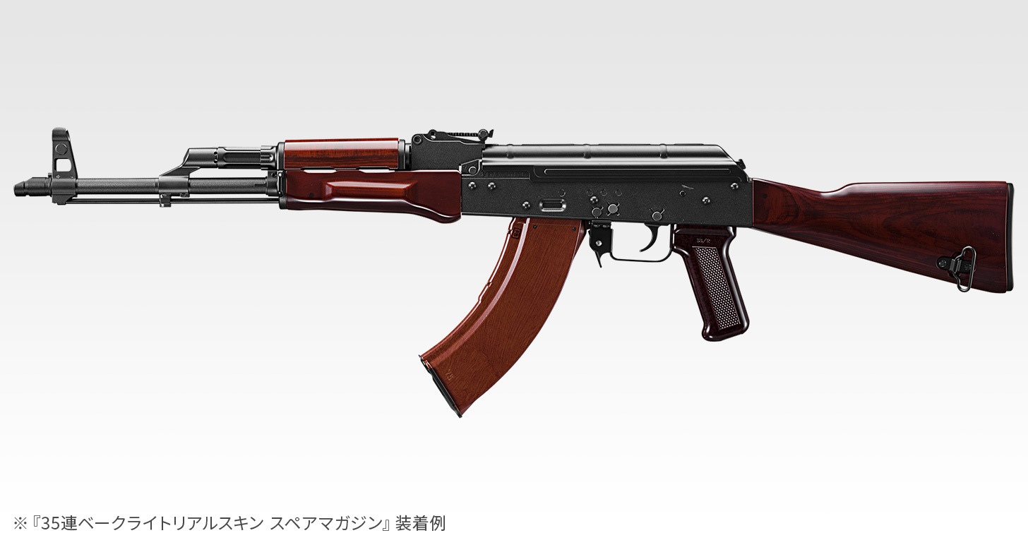 東京マルイ AKM/AKXガスブローバック 35連ベークライトリアルスキン
