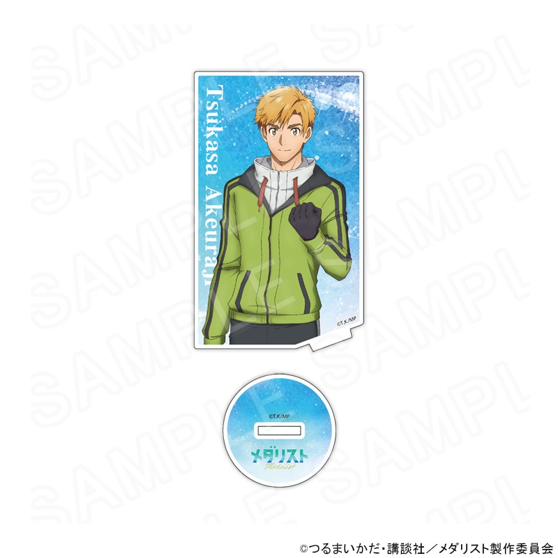 メダリスト カード型アクリルスタンド 明浦路 司