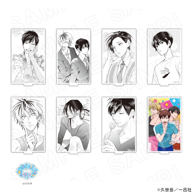 漫画「うらみちお兄さん」 アクリルスタンド