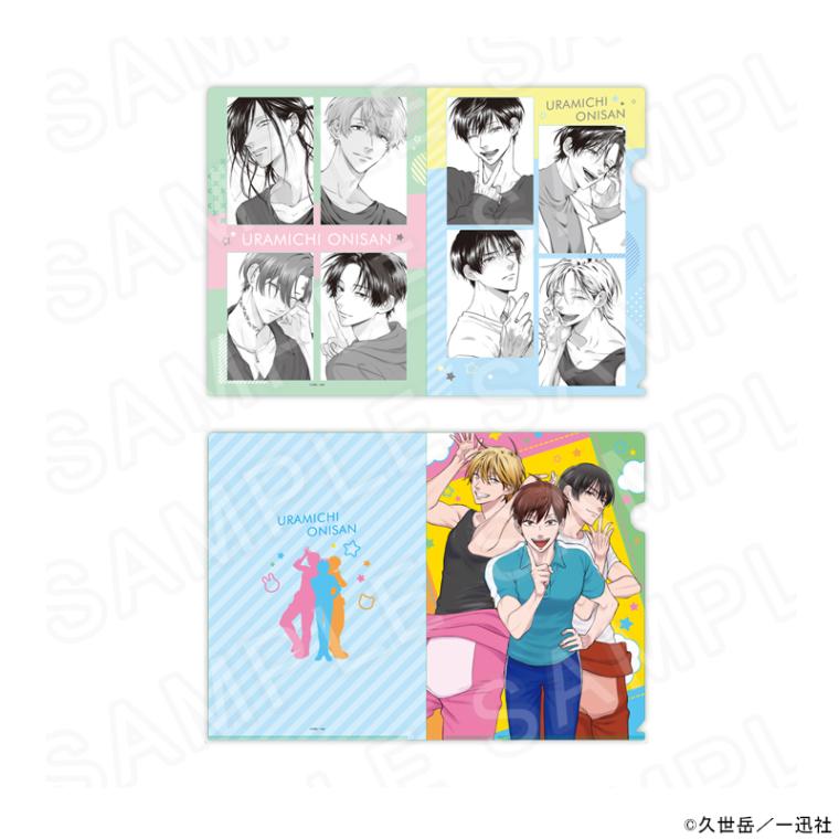 漫画「うらみちお兄さん」 クリアファイルセット（2枚入り）