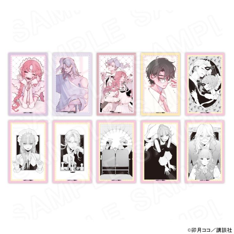 恋せよまやかし天使ども』 トレーディングカード