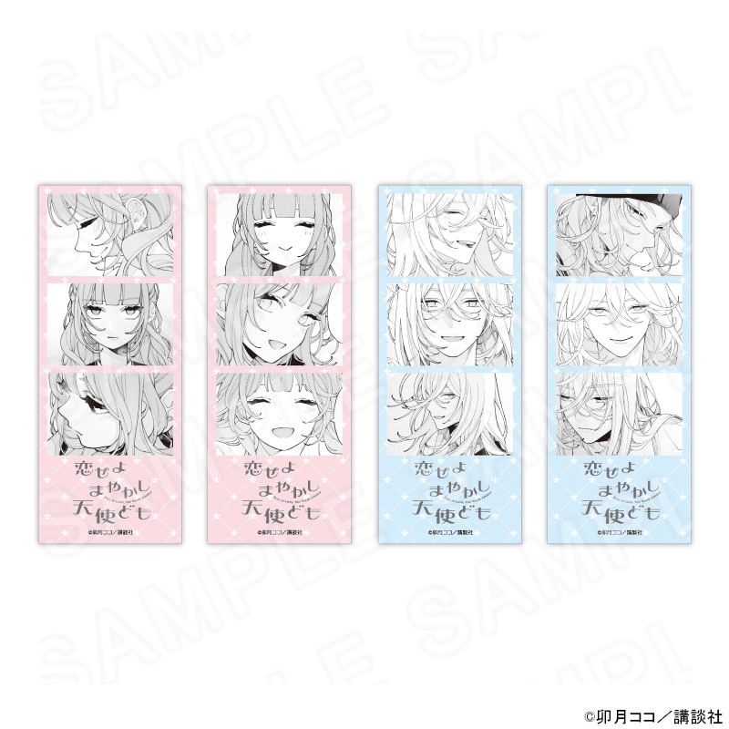 恋せよまやかし天使ども』 フォトグレイカード