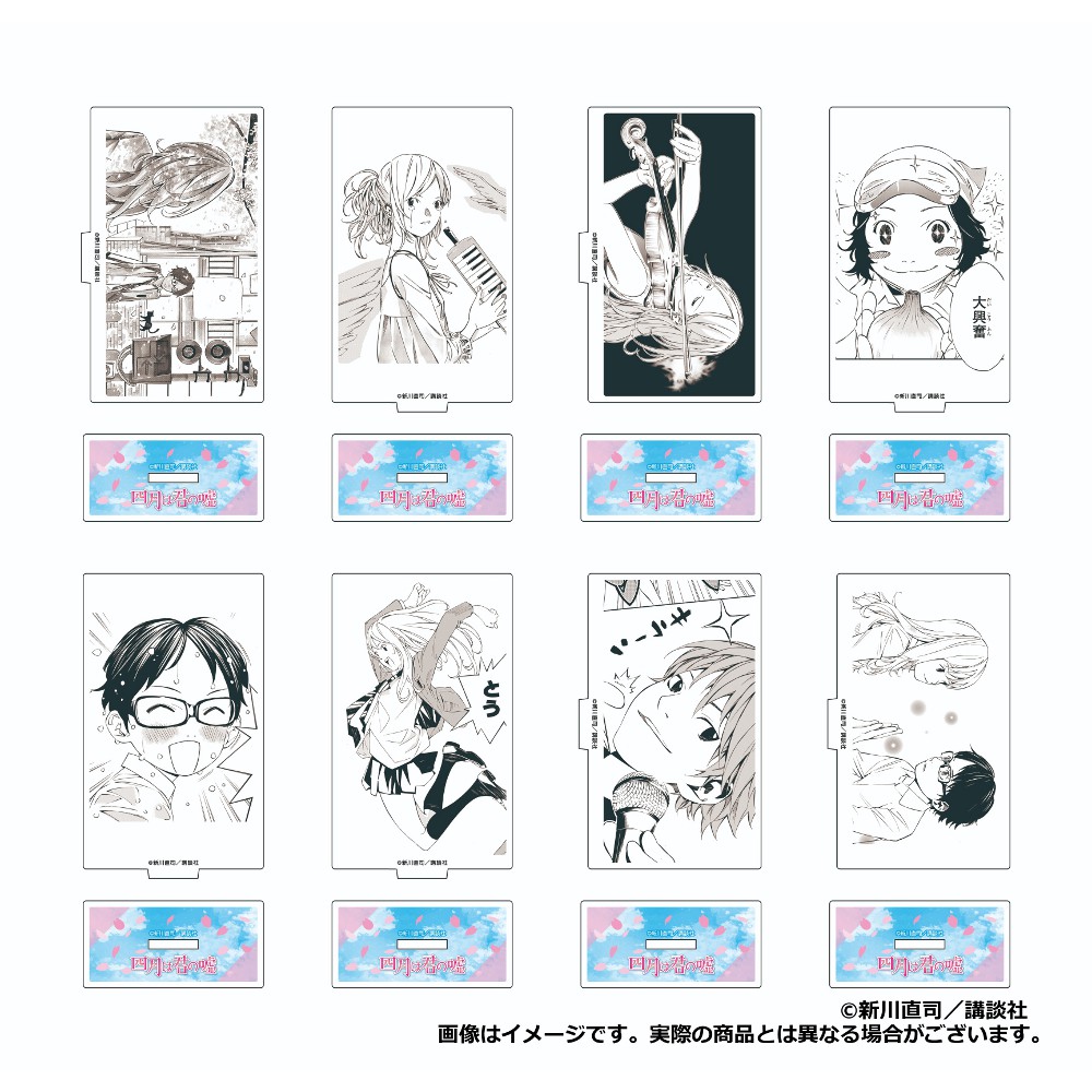 四月は君の嘘』 アクリルスタンド第1弾