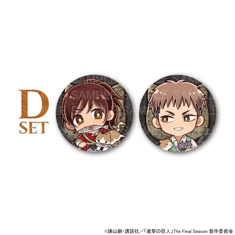 TVアニメ「進撃の巨人」カフェ(猫) ミニキャラ缶バッジ(サシャ・ジャン)