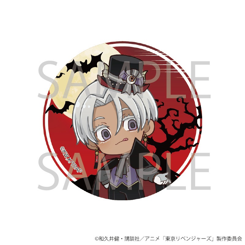 TVアニメ『東京リベンジャーズ』 ハロウィンフェア第1弾缶バッジ(黒川