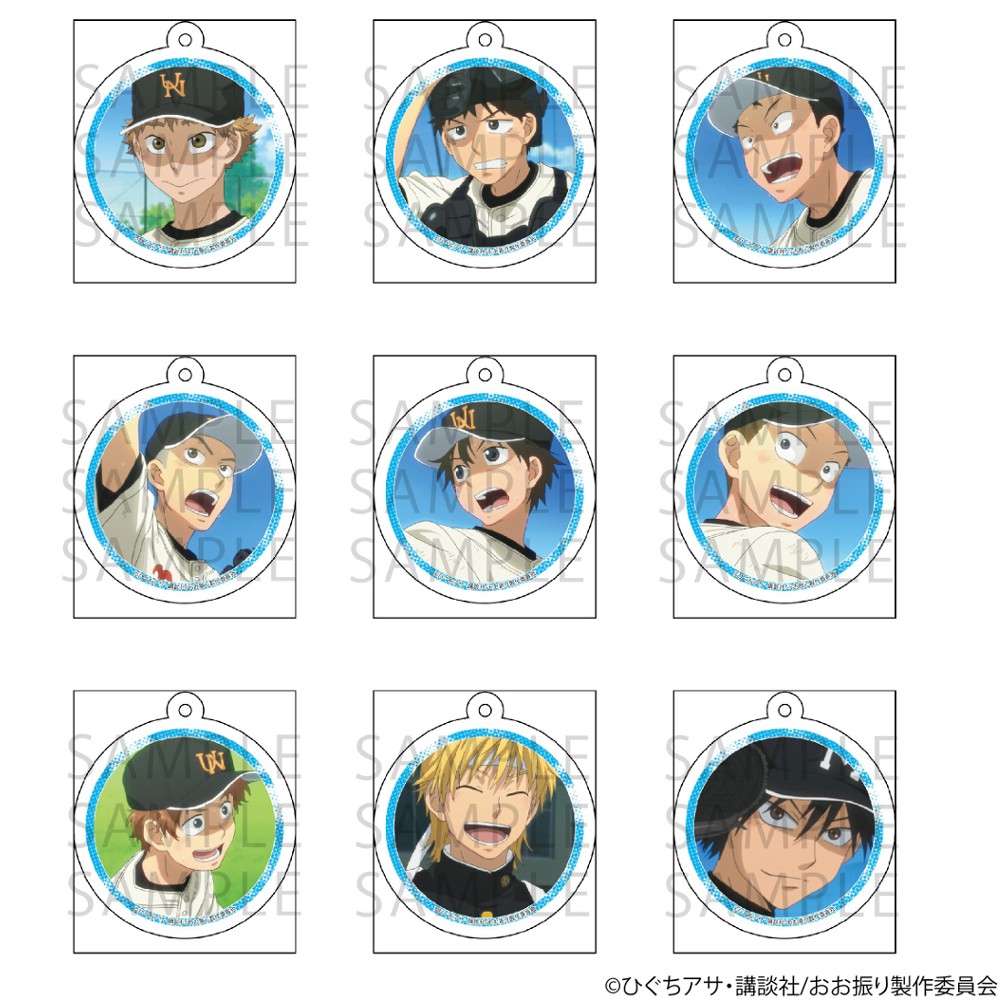 TVアニメ「おおきく振りかぶって」場面写アクリルキーホルダー