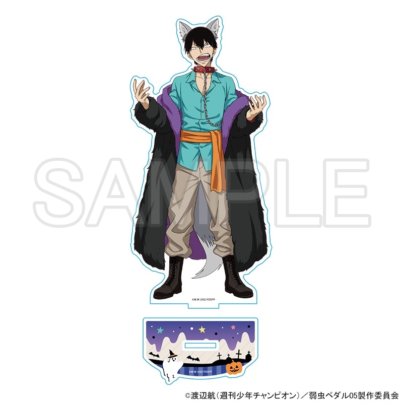 弱虫ペダル LIMIT BREAK (ハロウィン) アクリルスタンド 荒北靖友