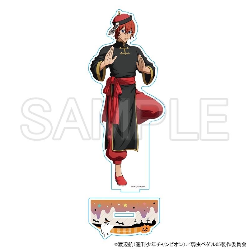 弱虫ペダル LIMIT BREAK (ハロウィン) アクリルスタンド 新開隼人