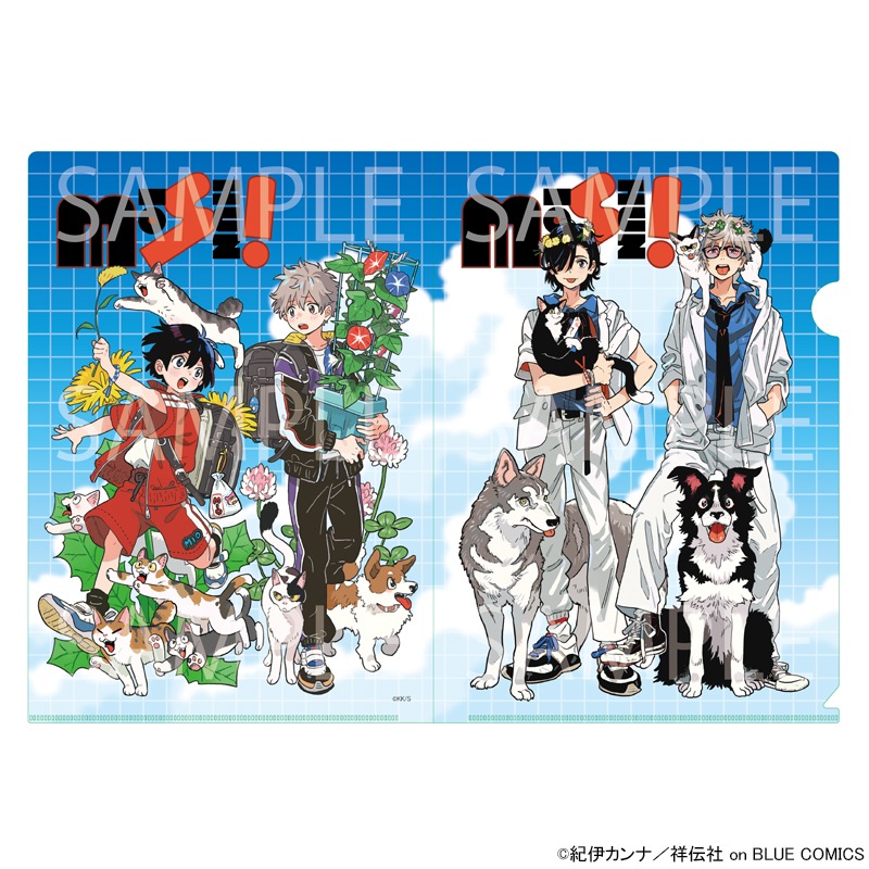 海辺のエトランゼ・春風のエトランゼ』 描き下ろしクリアファイル