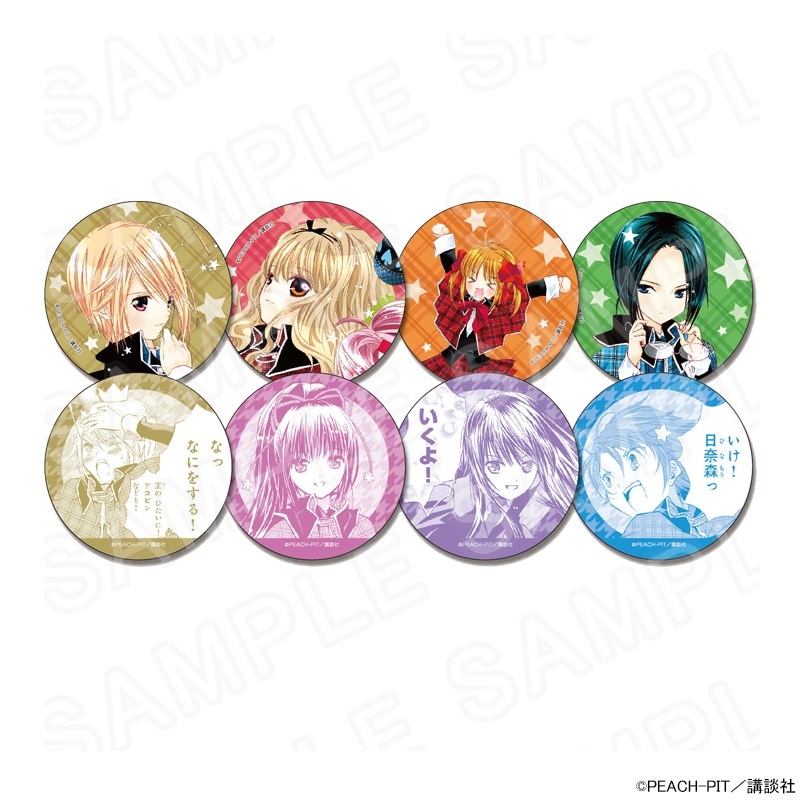 しゅごキャラ！ コレクションラメ缶バッジ（ガーディアン）