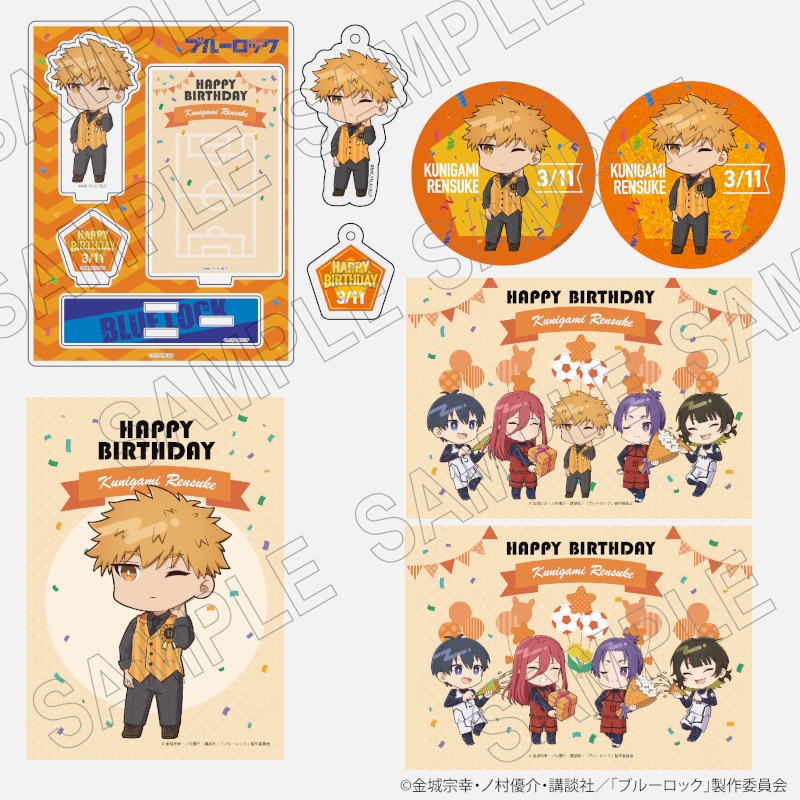 TVアニメ『ブルーロック』 バースデー グッズセット 國神 錬介