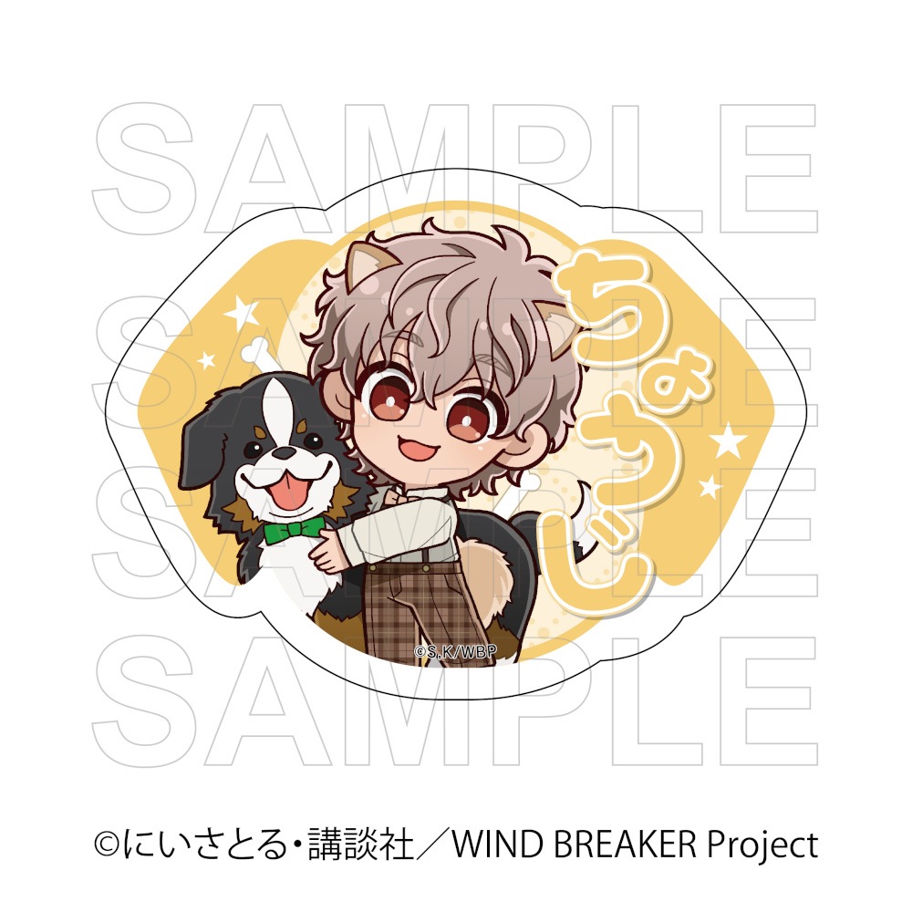 TVアニメ『WIND BREAKER』 ネームバッジ 犬の日Ver 兎耳山 丁子