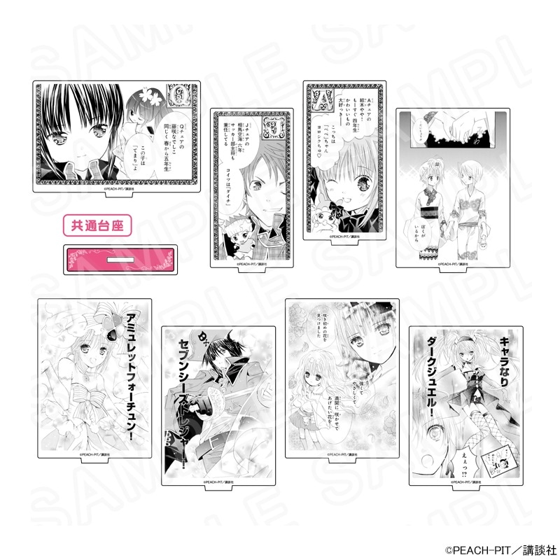 しゅごキャラ！ アクリルスタンド第8弾