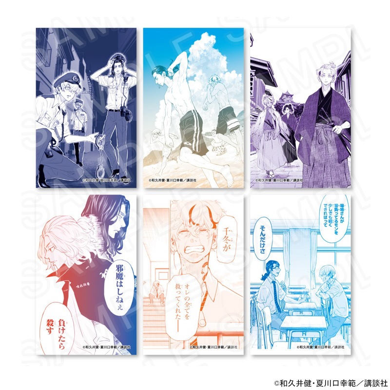 東京卍リベンジャーズ ～場地圭介からの手紙～ コレクションカード 単品