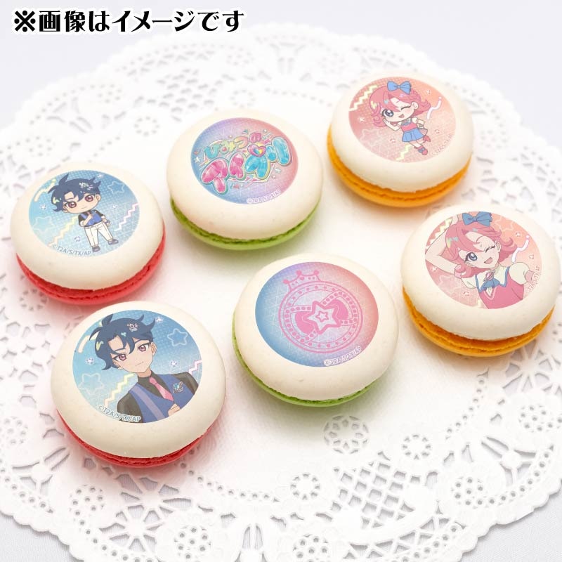 プリマカロン6個セット（すばる＆おとめ）【特典缶バッジ付き】[ひみつ