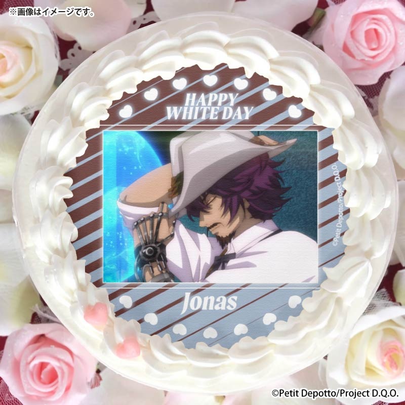 ホワイトデープリケーキ2026（ジョナス）【特典缶バッジ付き