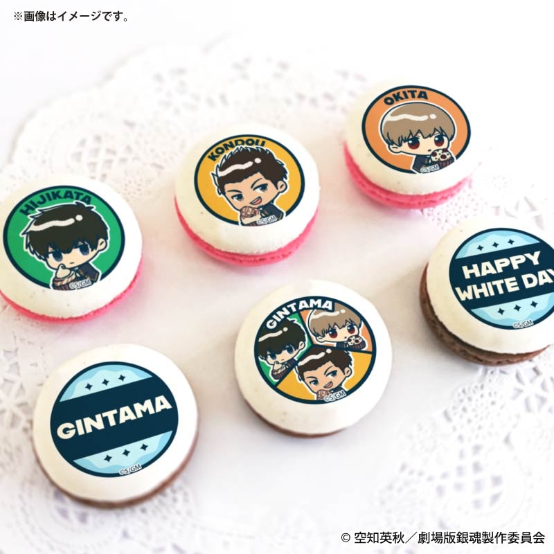 ホワイトデープリマカロン6個セット2026（近藤勲＆土方十四郎＆沖田総