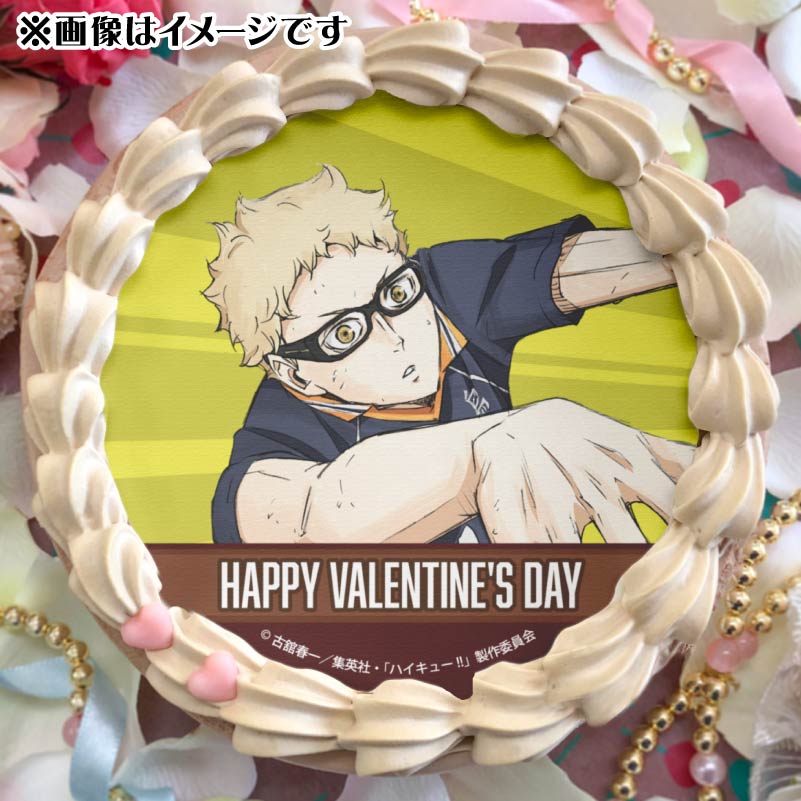 バレンタインプリケーキ2025（月島 蛍）【特典缶バッジ付き】[劇場版