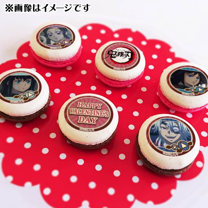 バレンタインプリマカロン6個セット2025（冨岡義勇＆胡蝶しのぶ＆宇髄