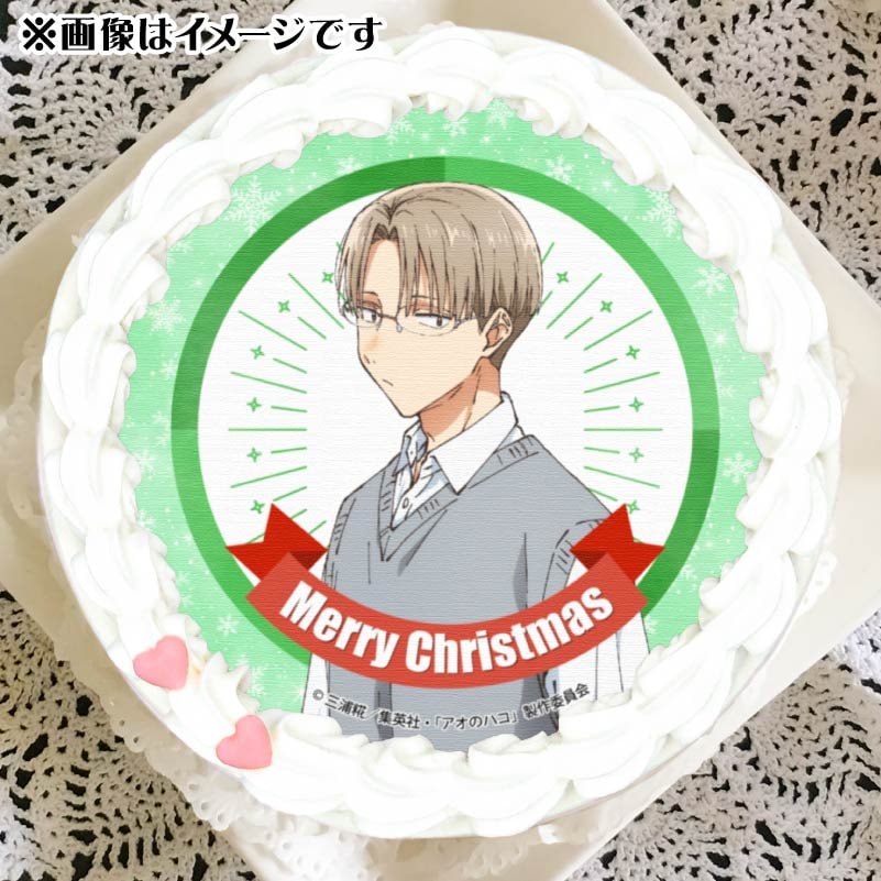 Xmasプリケーキ2024（笠原匡）【特典缶バッジ付き】[アオのハコ