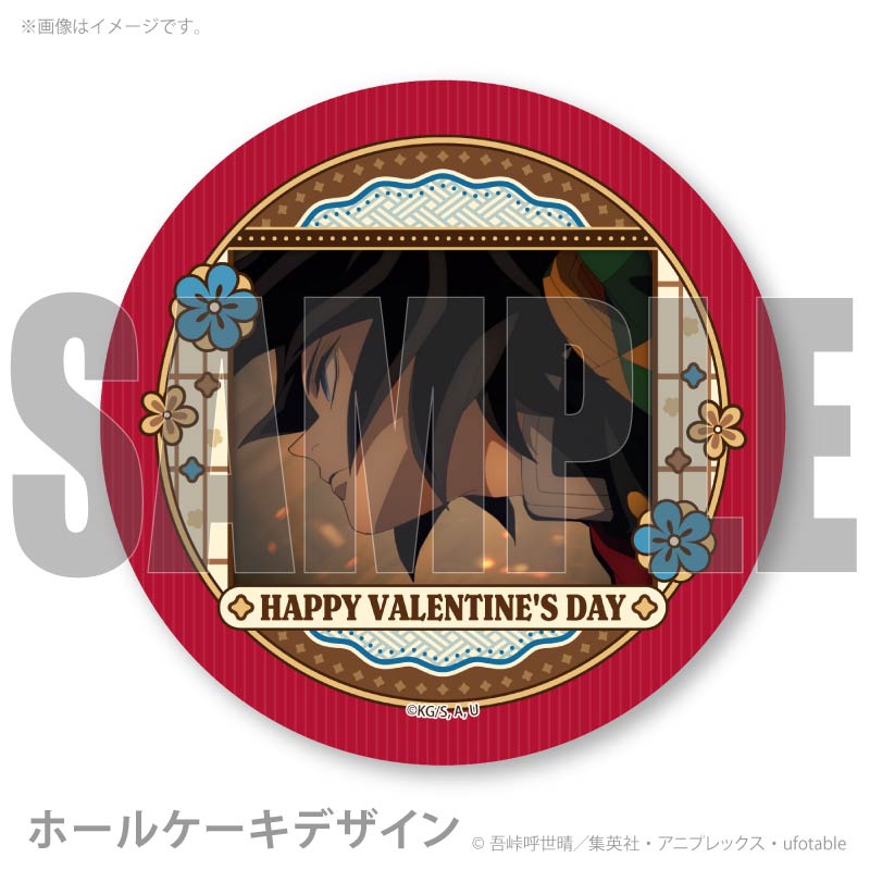 バレンタインプリケーキ2026（冨岡義勇）【特典缶バッジ付き】[鬼滅の
