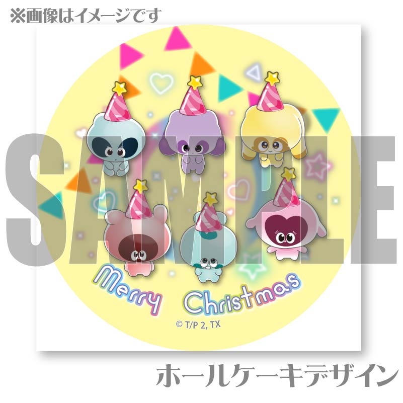 Xmasプリケーキ2024（パーティ）【特典缶バッジ付き】[ぷにるんず
