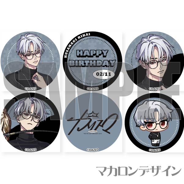 バースデープリマカロン6個セット2023（草薙理解）【特典缶バッジ付き