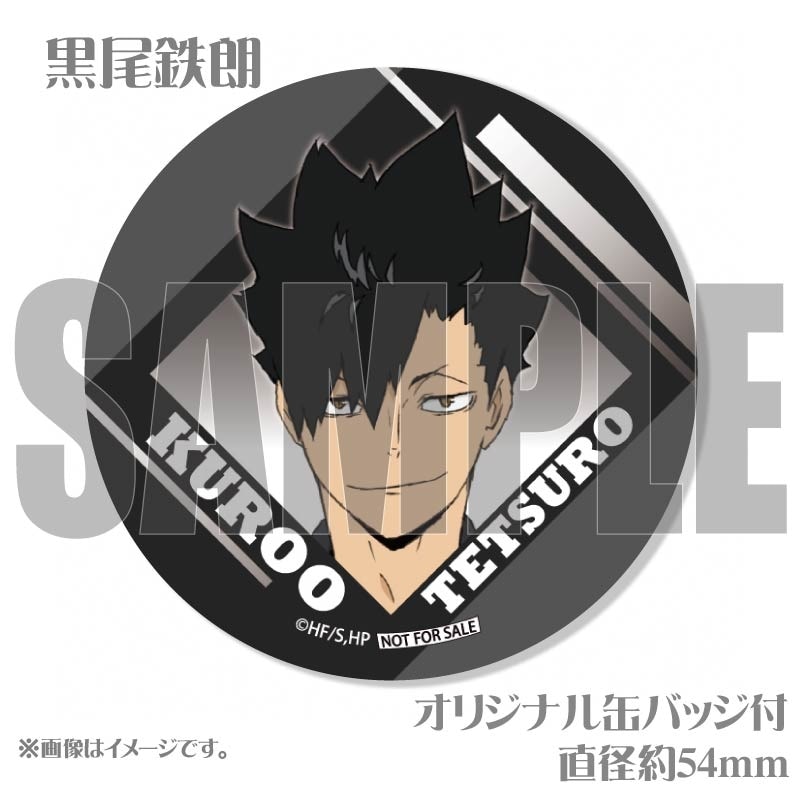 ホワイトデープリケーキ2025（黒尾鉄朗）【特典缶バッジ付き】[劇場版