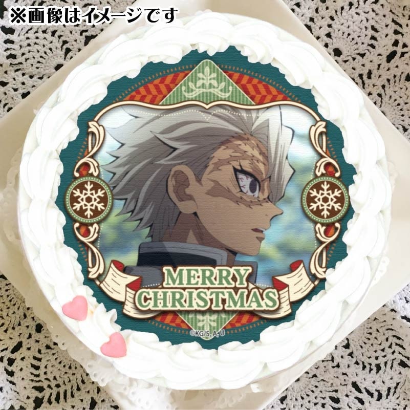 Xmasプリケーキ2024（不死川実弥）【特典無し】[鬼滅の刃] | アニメ