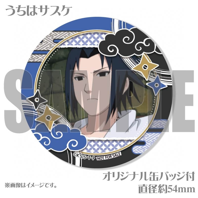 プリケーキ（うちはサスケ）【特典缶バッジ付き】[NARUTO-ナルト- 疾風